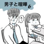 男子と喧嘩6