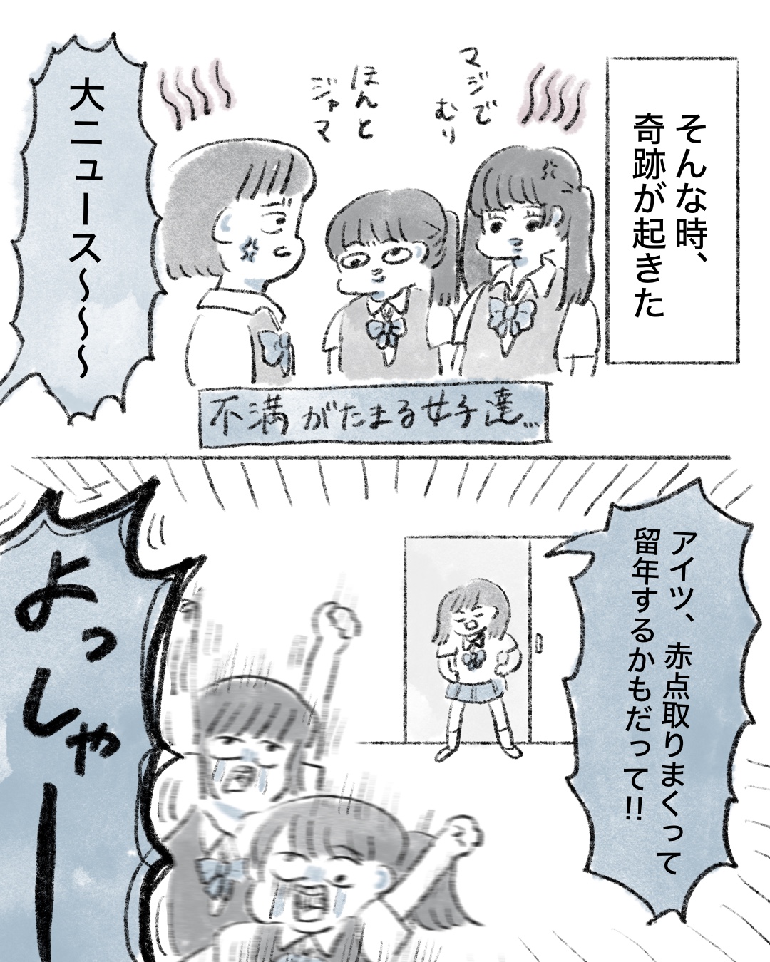男子と喧嘩③