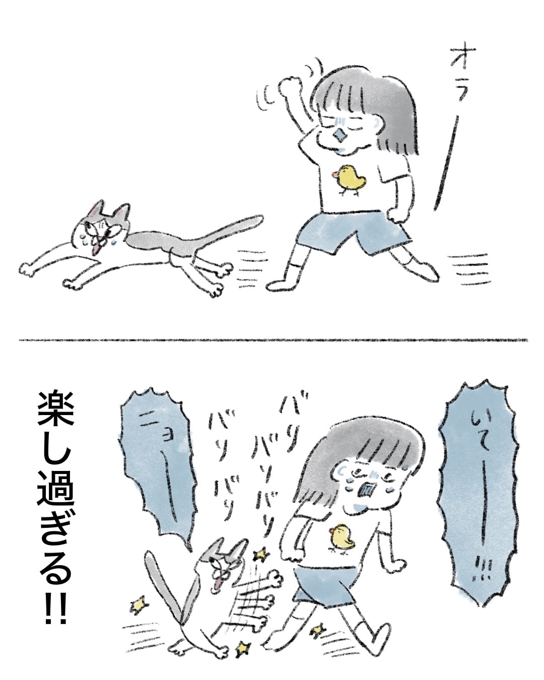 キキの心情 │ うみのなか。
