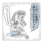 去勢猫　グッバイモフモフ