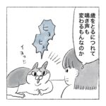 ニョー言わない猫