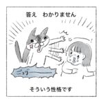 よくくる質問　猫