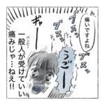 脇の注射と学ばない女