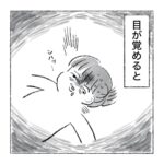 銭湯でぶっ倒れた♨️後