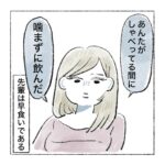 早食いになりたい