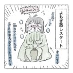 よもぎ蒸し体験