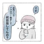 今ならウルセ〜！といえる
