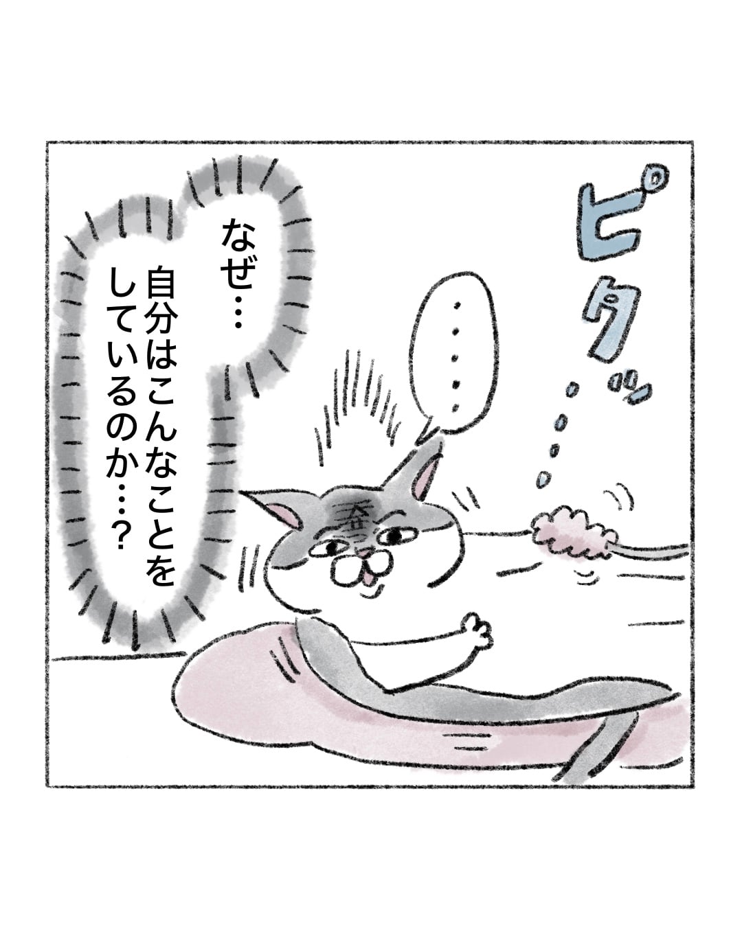 我に返る猫 │ うみのなか。