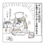 先輩のクッキー(レシピはインスタに載せます!)