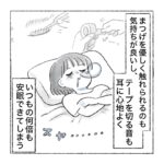 まつパで最高の睡眠を..💤