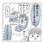 からだの誇れるところ？