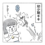 学ぶ、子猫キキ