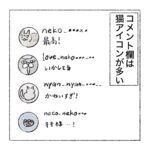 アニマルインスタグラマー📱😽