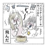 水切りヨーグルトはいいぞ