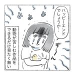 ハッピーエンド希望(九条の大罪ネタバレ有)