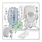 恐怖、ご機嫌おじさん