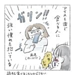 しょうもないアイスの悩み🍦
