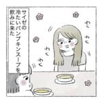 冷製スープ大好き