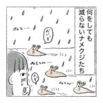 ナメクジ漬けのビール