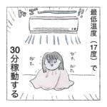 この時期のエアコン事情