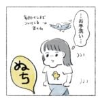 ナメクジが苦手な方は見ないでください(画像あり)