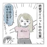 先輩はたくさん食べる