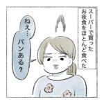 先輩とお泊まり③