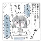 先輩とお泊まり②