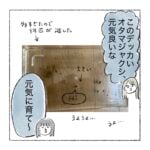オタマジャクシとるぞ③