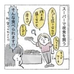 先輩とお泊まり①
