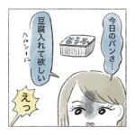少しでもヘルシー🍞にいきたい