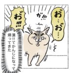 シッコいた！けど