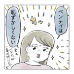 スタバのベンティは恥ずかしく無い